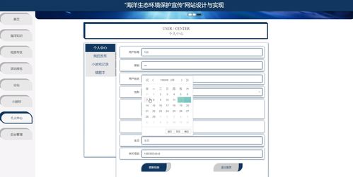 海洋生態(tài)環(huán)境保護(hù)宣傳網(wǎng)站設(shè)計與實現(xiàn)