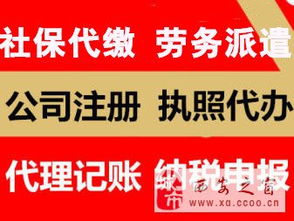 專注西安工商稅務代理、代理記賬、社保公積金及進出口代理一站式服務