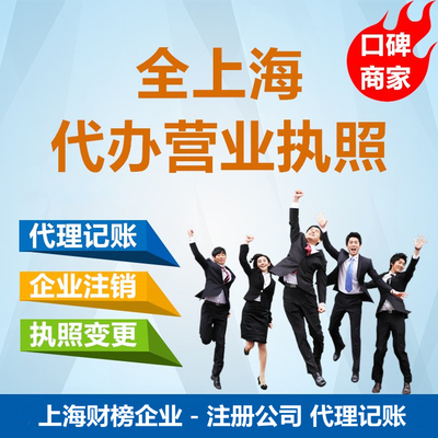 上海浦東新區陸家嘴街道注冊公司及代理記賬全攻略