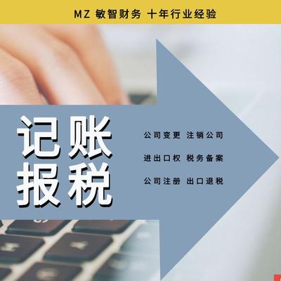敏智財務 一站式企業財稅解決方案，助力深圳企業穩健發展